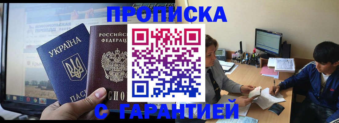 временная регистрация 2025 в Ревде