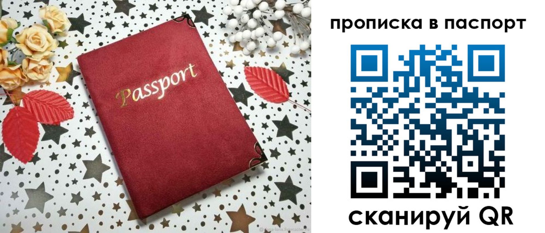временная регистрация собственник в Ревде
