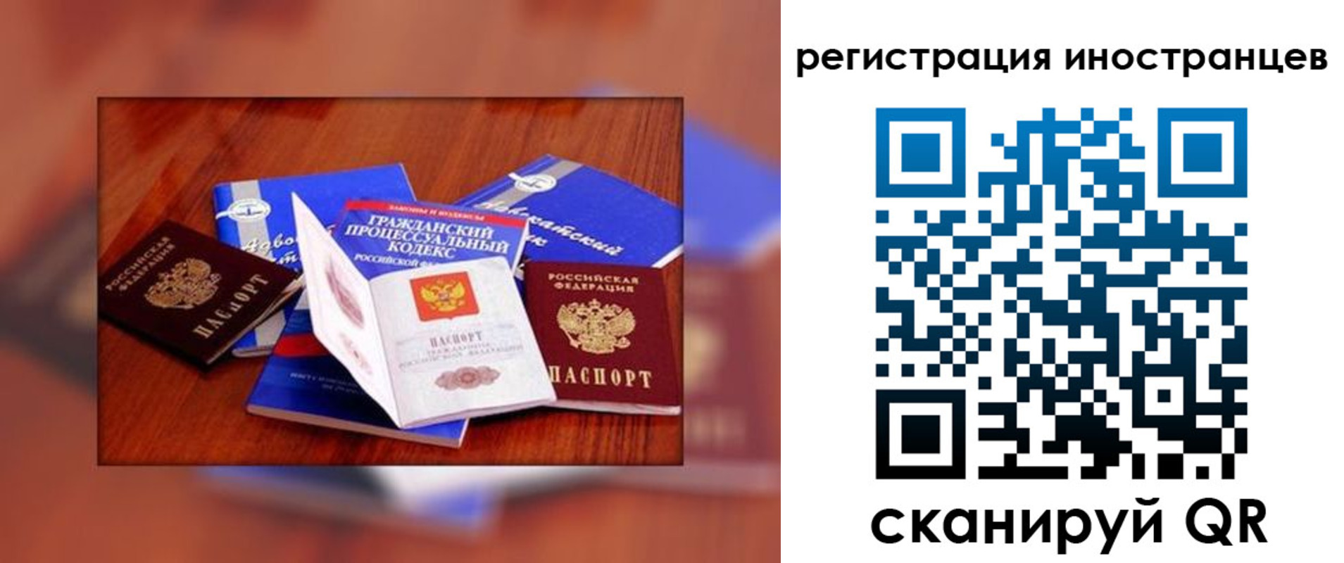 прописка регистрация в Ревде