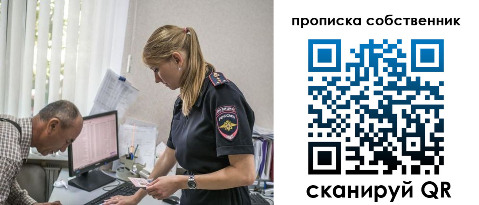 найти адрес прописки в Ревде