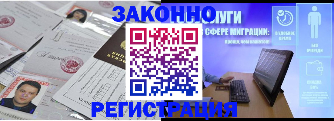 прописка для военкомата в Ревде