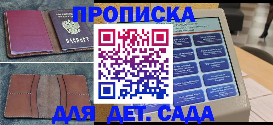 регистрация в Ревде