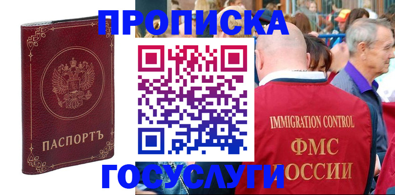 временная регистрация в квартире в Ревде