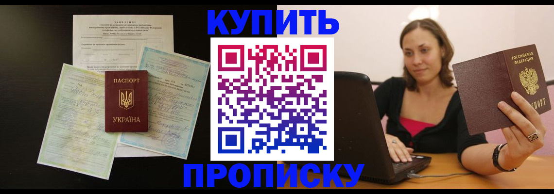 где прописаться в Ревде