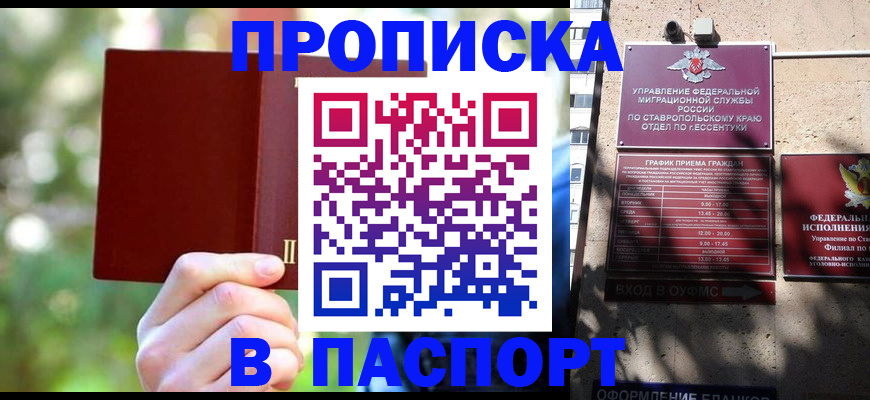 временная регистрация надежно в Ревде