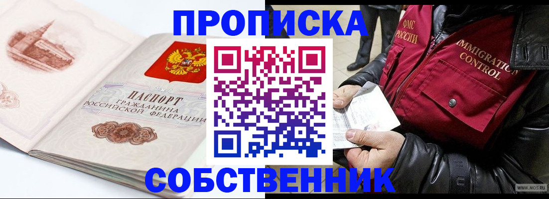 найти адрес прописки в Ревде