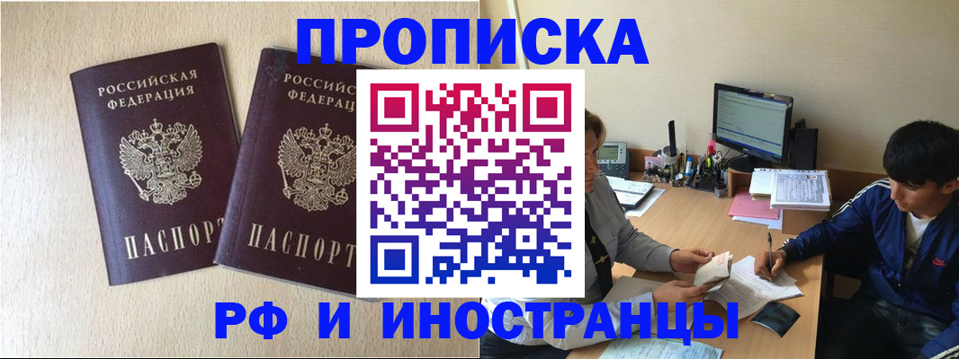 регистрация в Ревде