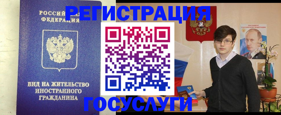 прописка гарантия в Ревде